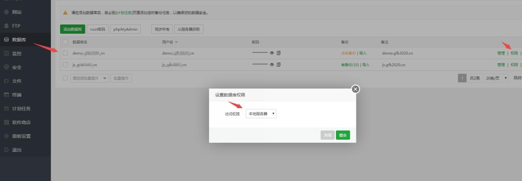 Navicat for MySQL两个数据库结构同步升级方法插图1