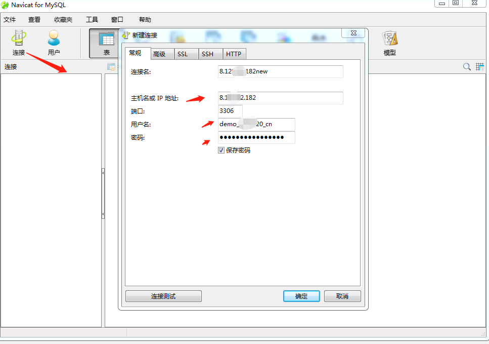 Navicat for MySQL两个数据库结构同步升级方法插图2