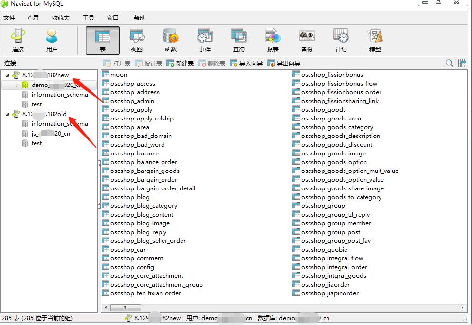 Navicat for MySQL两个数据库结构同步升级方法插图3